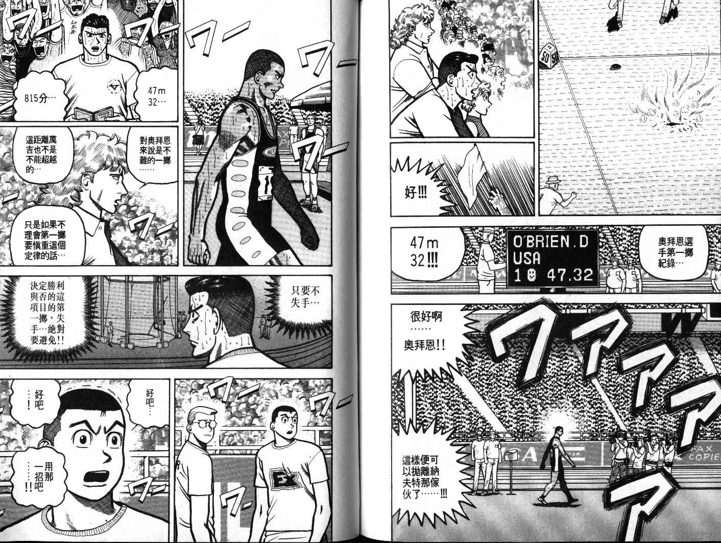 十项全能王韩漫全集-十项全能_VOL19无删减无遮挡章节图片 