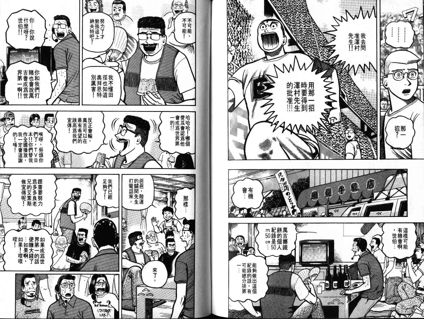 十项全能王韩漫全集-十项全能_VOL19无删减无遮挡章节图片 