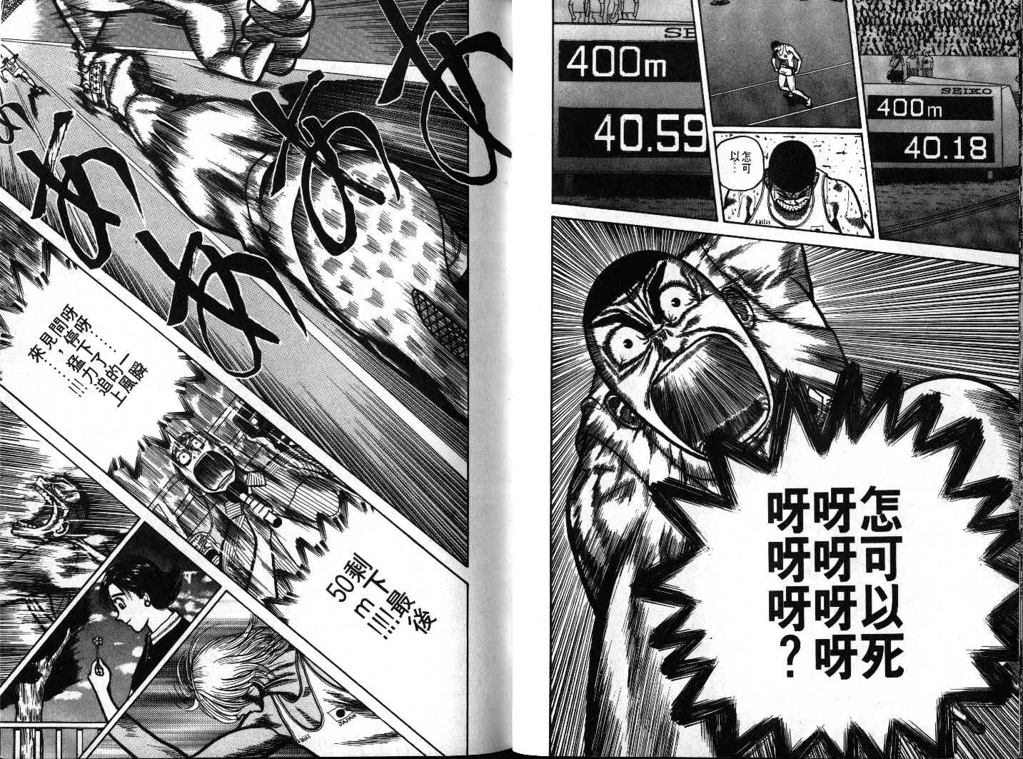 十项全能王韩漫全集-十项全能_VOL19无删减无遮挡章节图片 