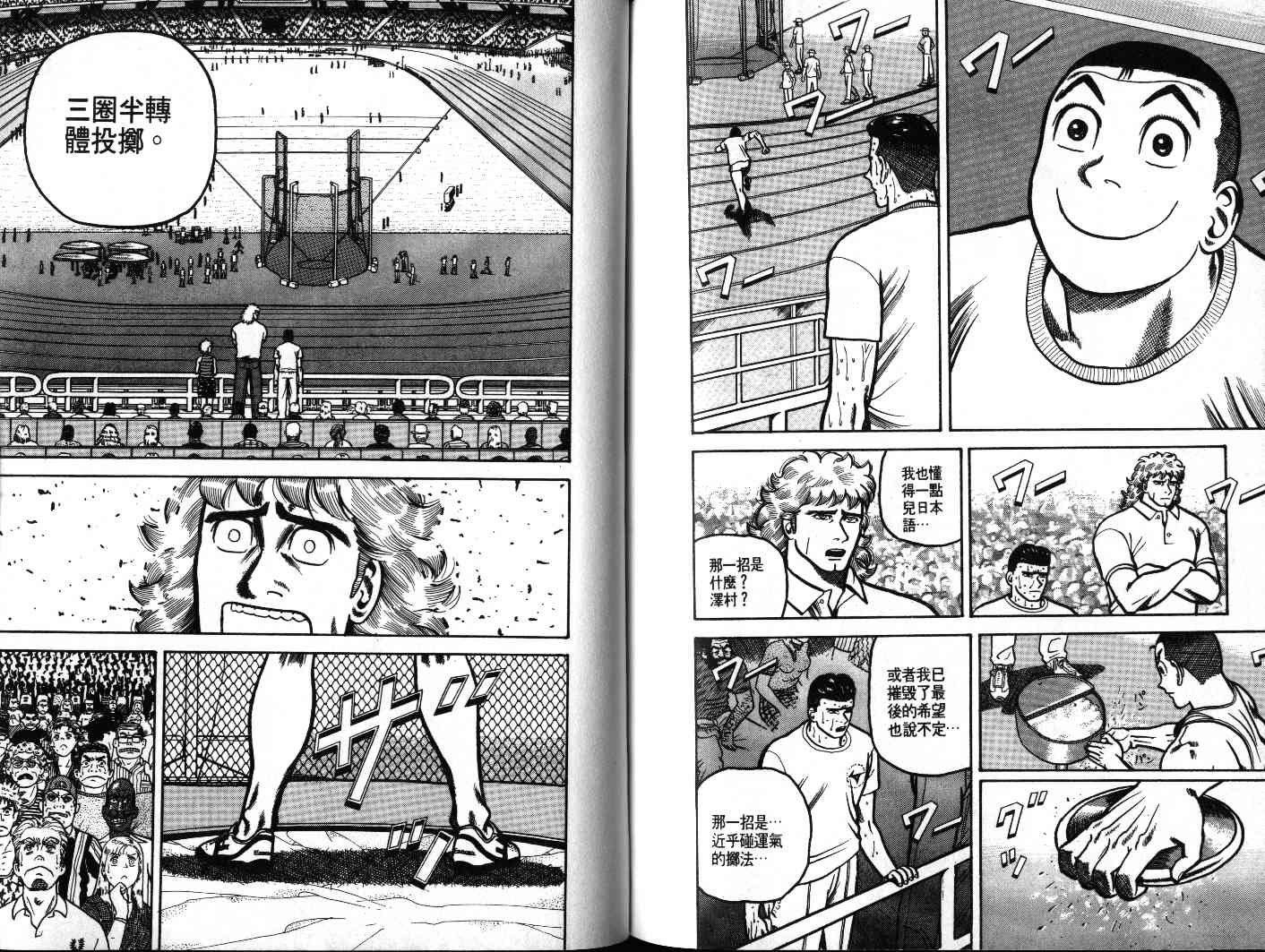 十项全能王韩漫全集-十项全能_VOL19无删减无遮挡章节图片 