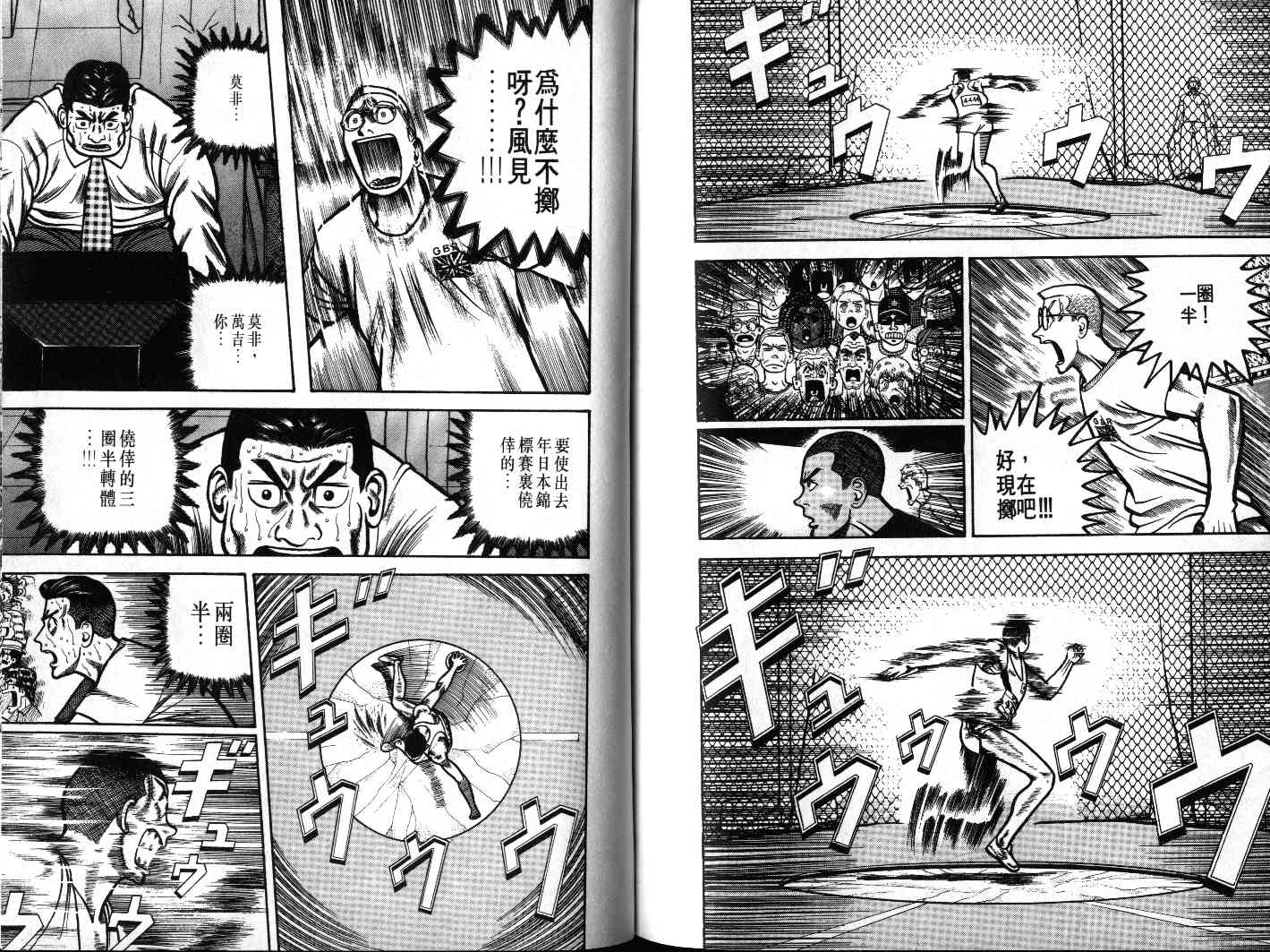 十项全能王韩漫全集-十项全能_VOL19无删减无遮挡章节图片 