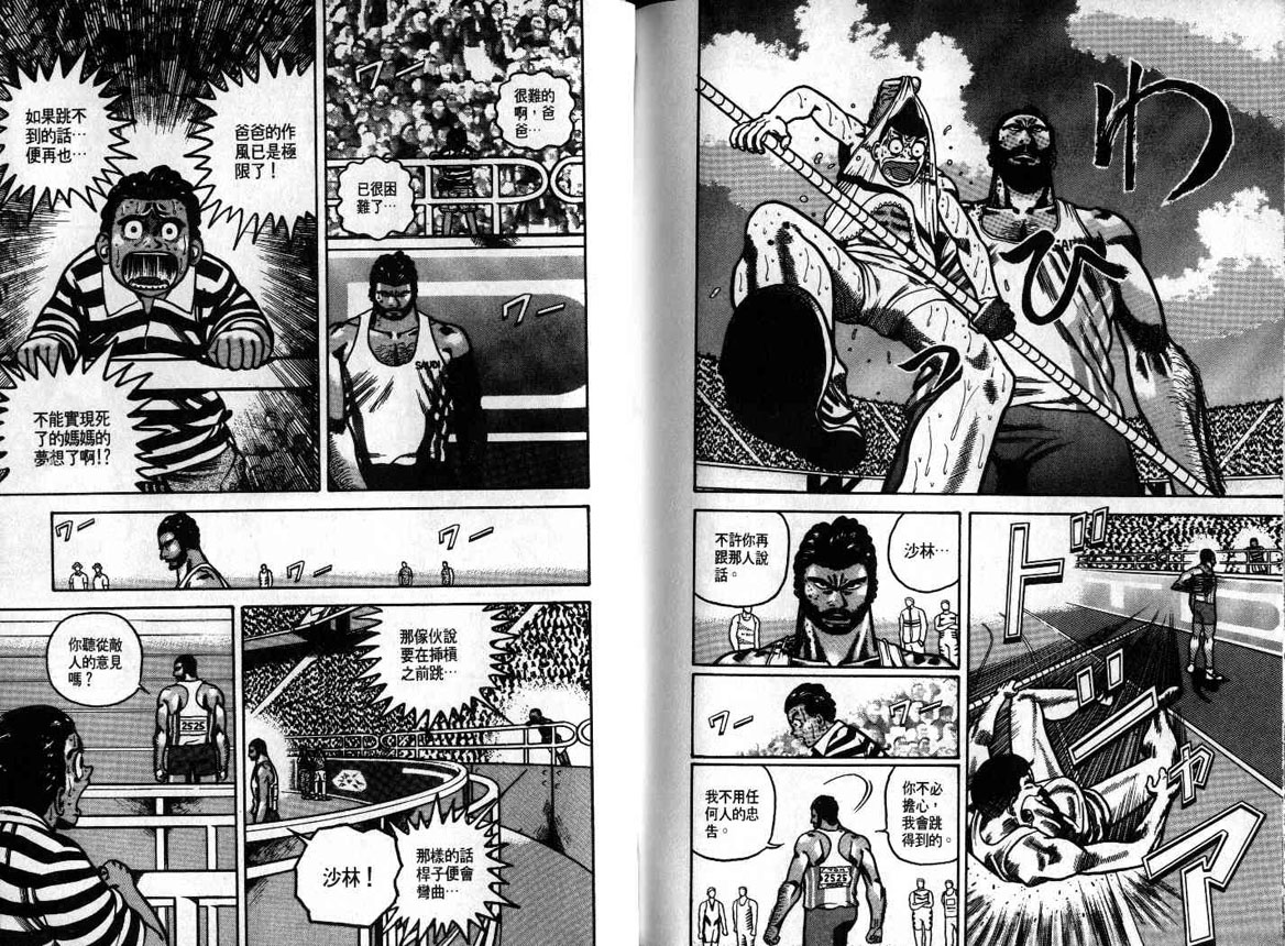 十项全能王韩漫全集-十项全能_VOL20无删减无遮挡章节图片 
