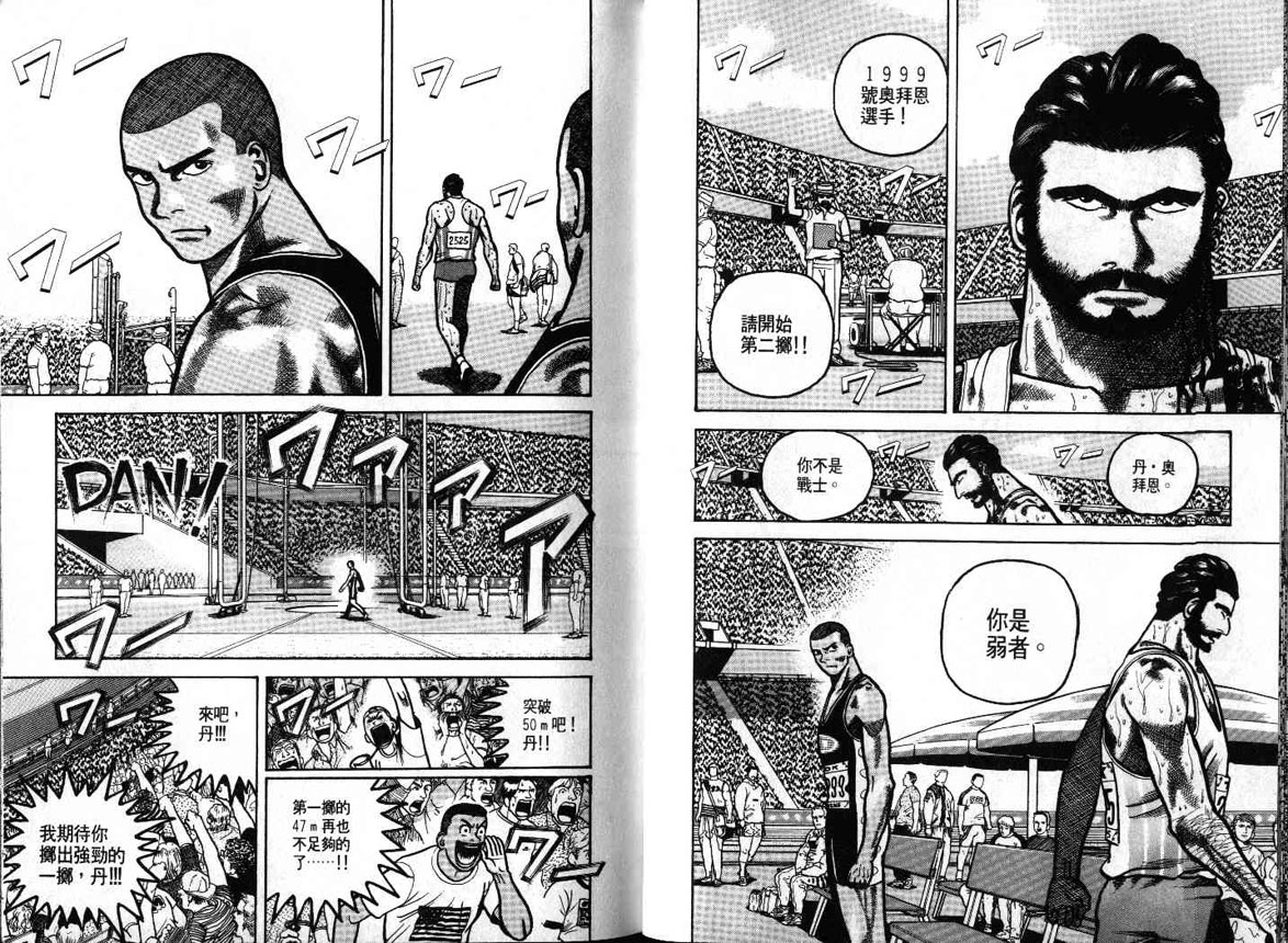 十项全能王韩漫全集-十项全能_VOL20无删减无遮挡章节图片 