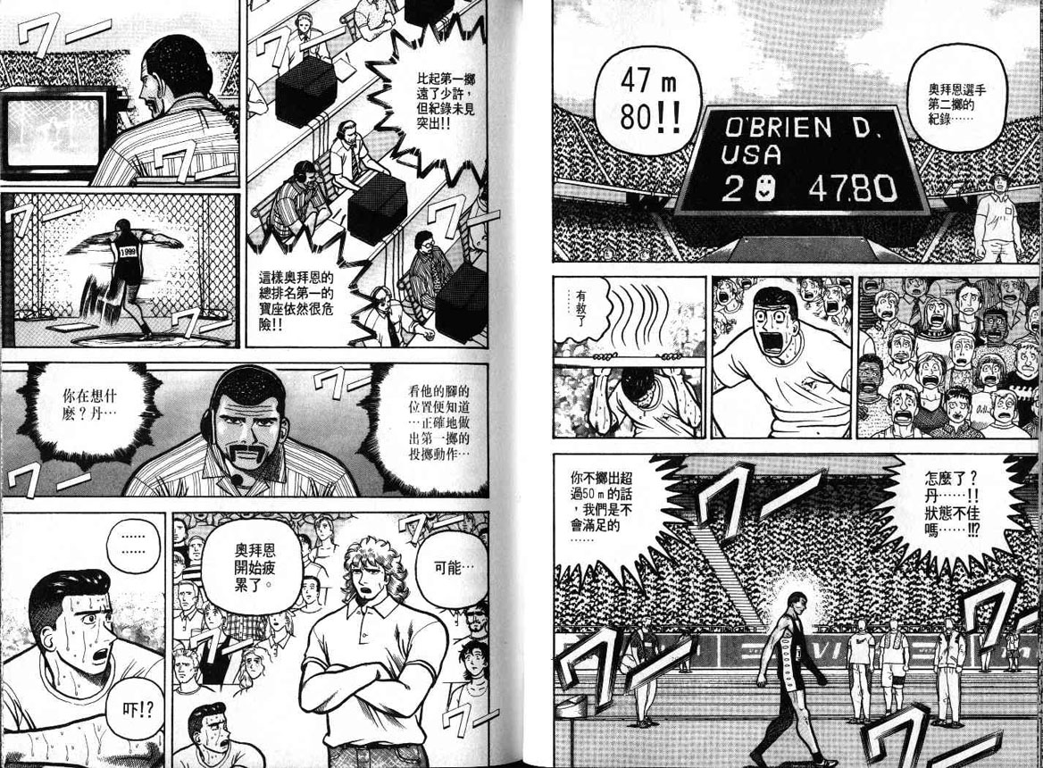 十项全能王韩漫全集-十项全能_VOL20无删减无遮挡章节图片 