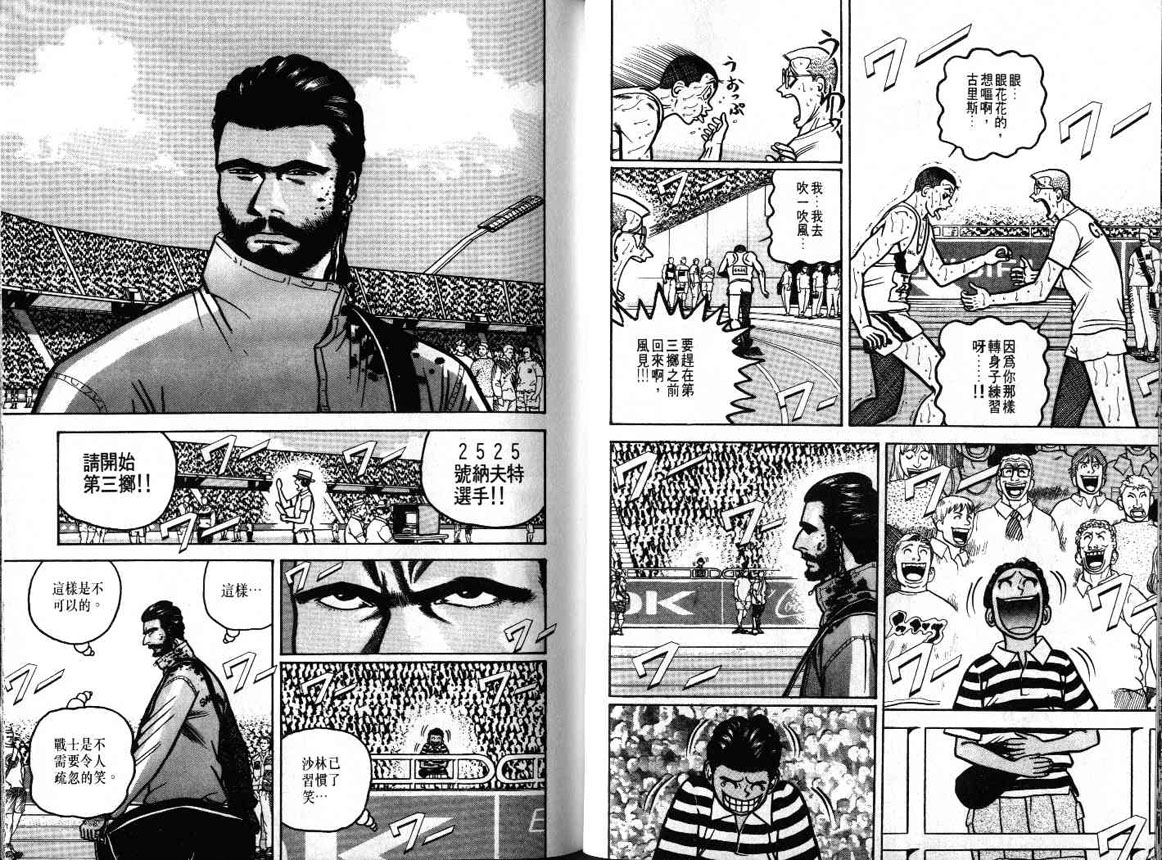 十项全能王韩漫全集-十项全能_VOL20无删减无遮挡章节图片 