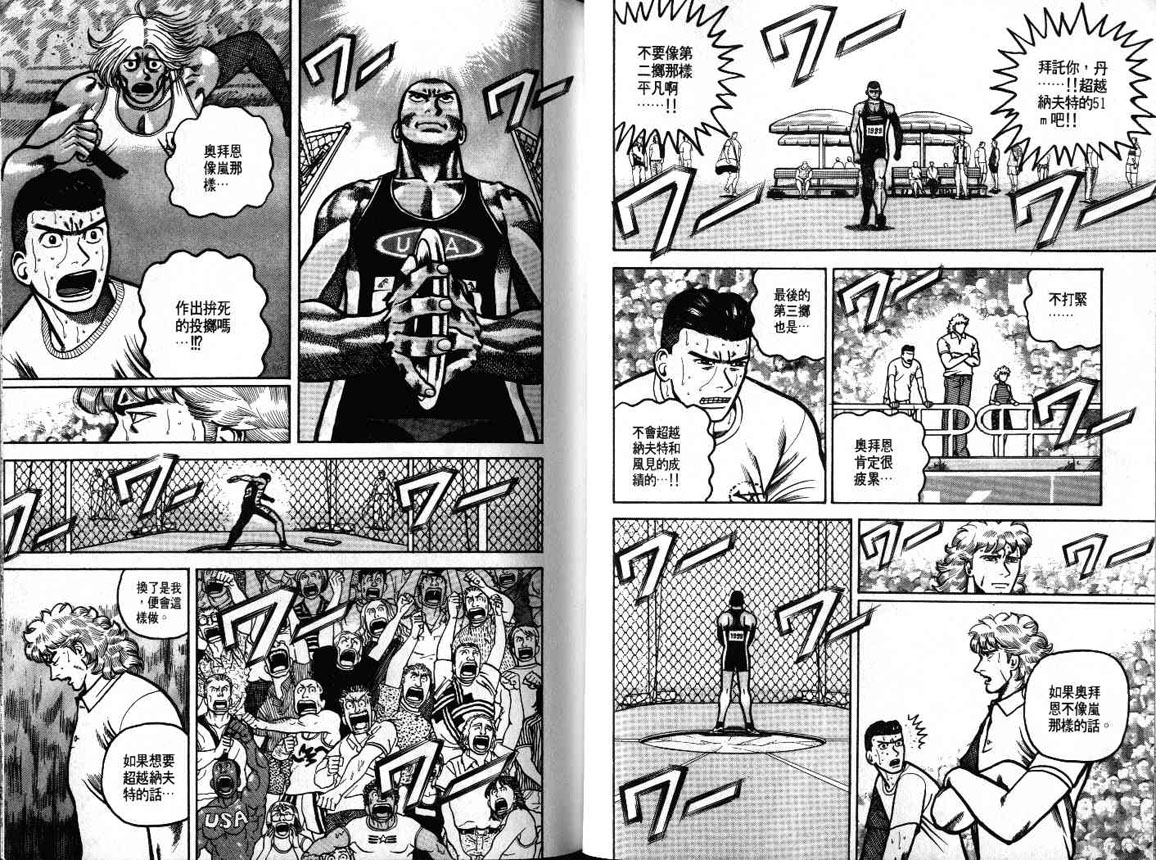 十项全能王韩漫全集-十项全能_VOL20无删减无遮挡章节图片 