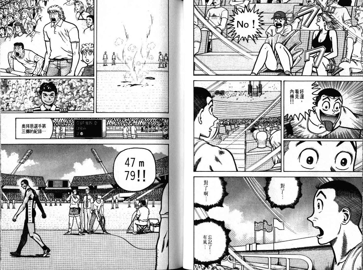 十项全能王韩漫全集-十项全能_VOL20无删减无遮挡章节图片 