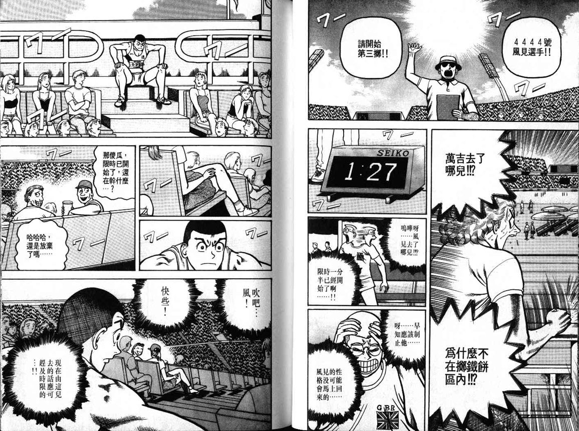 十项全能王韩漫全集-十项全能_VOL20无删减无遮挡章节图片 