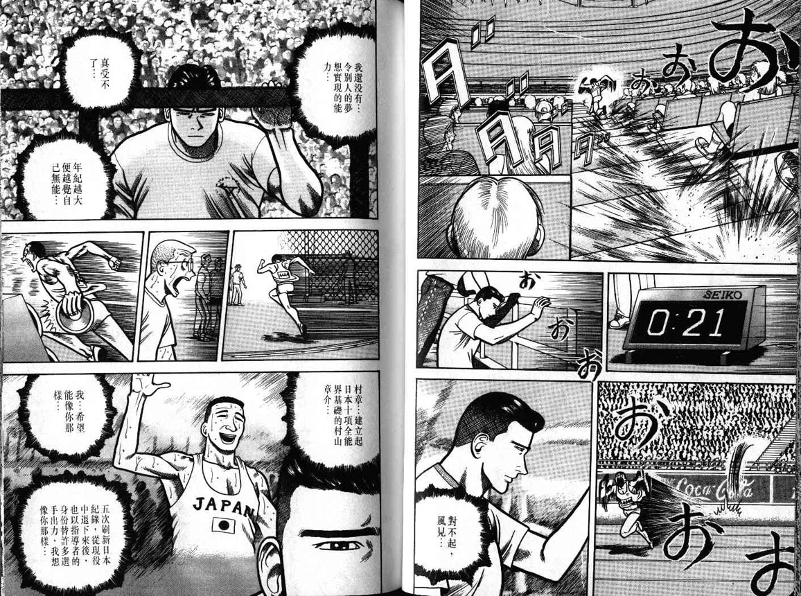 十项全能王韩漫全集-十项全能_VOL20无删减无遮挡章节图片 
