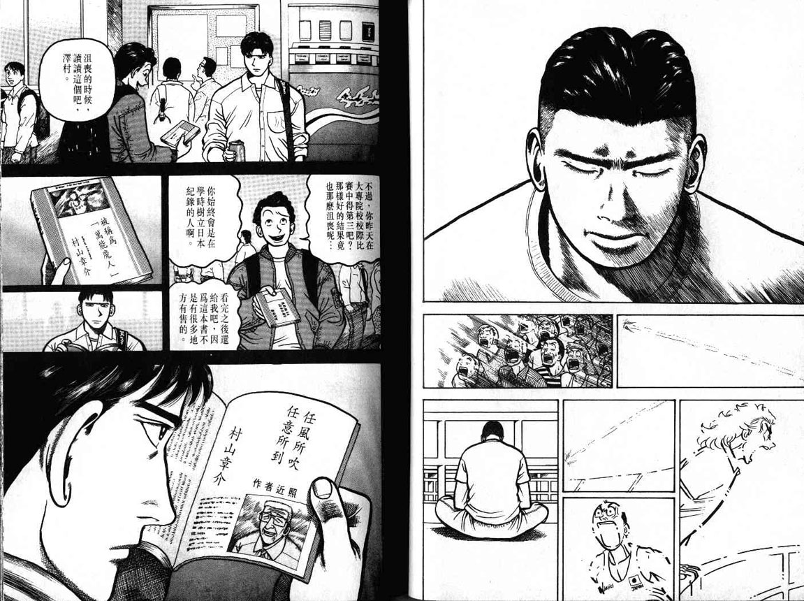 十项全能王韩漫全集-十项全能_VOL20无删减无遮挡章节图片 