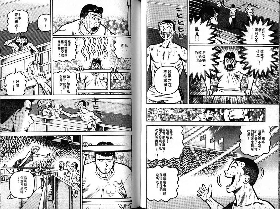 十项全能王韩漫全集-十项全能_VOL20无删减无遮挡章节图片 