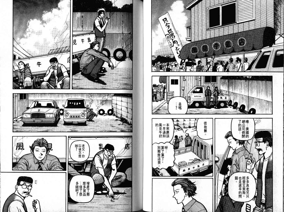 十项全能王韩漫全集-十项全能_VOL20无删减无遮挡章节图片 