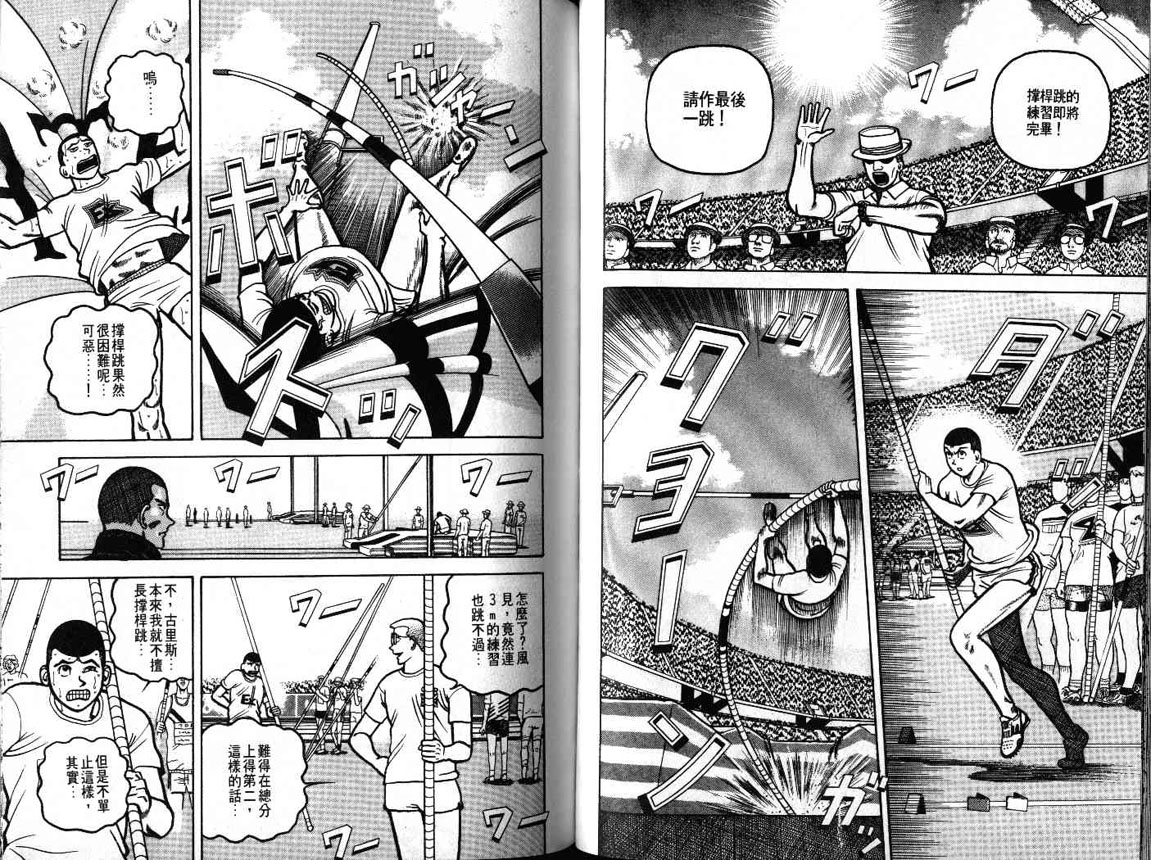 十项全能王韩漫全集-十项全能_VOL20无删减无遮挡章节图片 