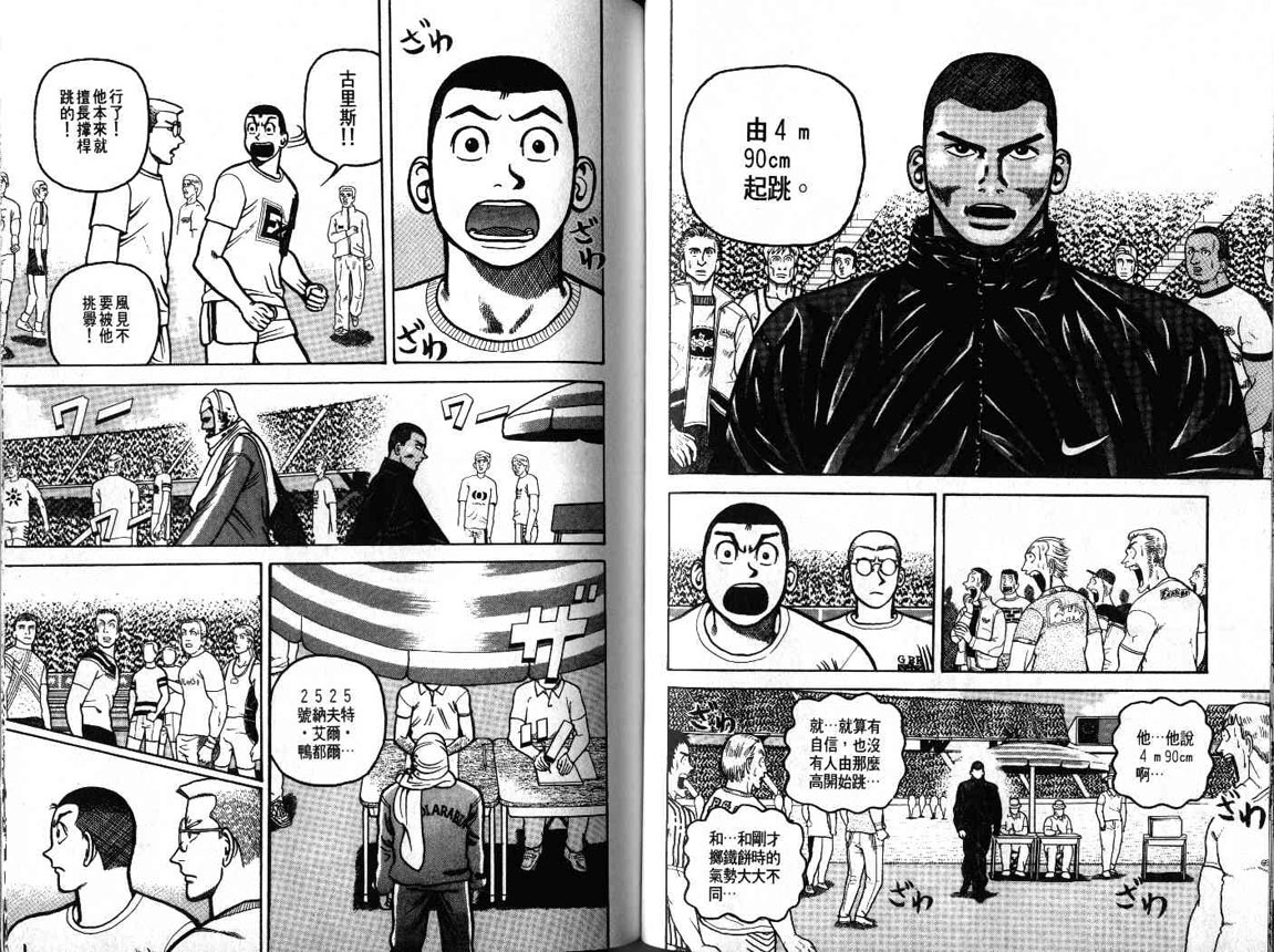 十项全能王韩漫全集-十项全能_VOL20无删减无遮挡章节图片 