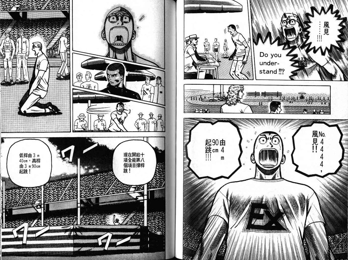 十项全能王韩漫全集-十项全能_VOL20无删减无遮挡章节图片 