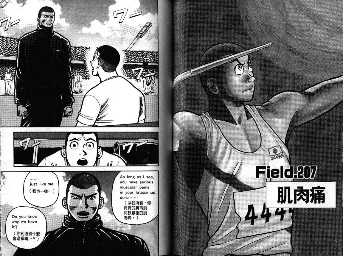 十项全能王韩漫全集-十项全能_VOL20无删减无遮挡章节图片 
