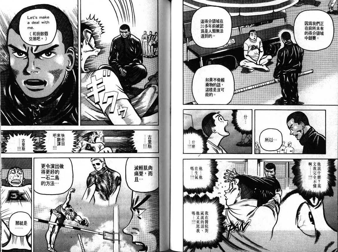 十项全能王韩漫全集-十项全能_VOL20无删减无遮挡章节图片 