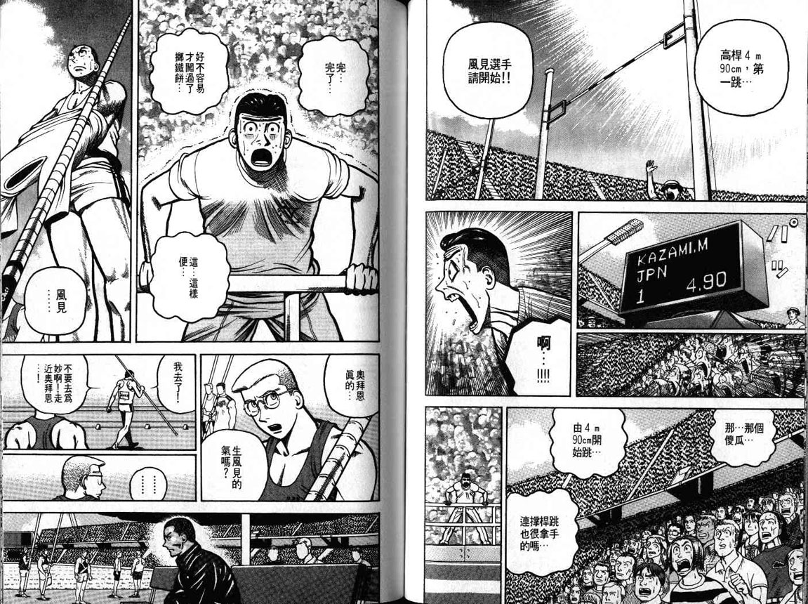 十项全能王韩漫全集-十项全能_VOL20无删减无遮挡章节图片 