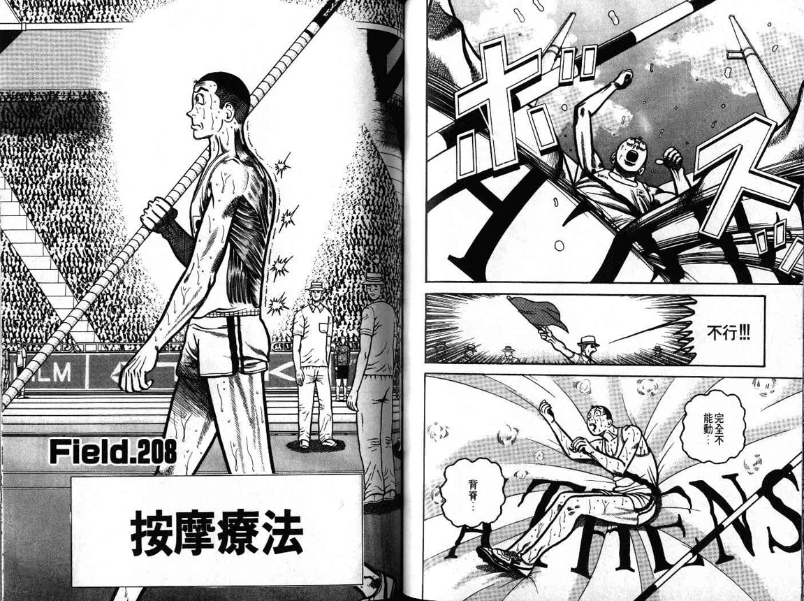 十项全能王韩漫全集-十项全能_VOL20无删减无遮挡章节图片 