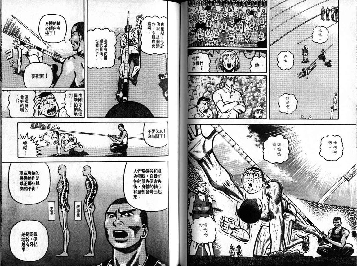 十项全能王韩漫全集-十项全能_VOL20无删减无遮挡章节图片 