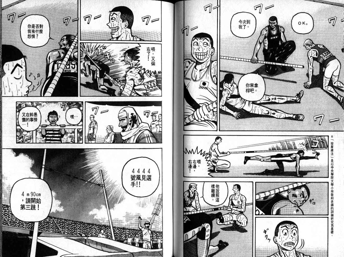 十项全能王韩漫全集-十项全能_VOL20无删减无遮挡章节图片 