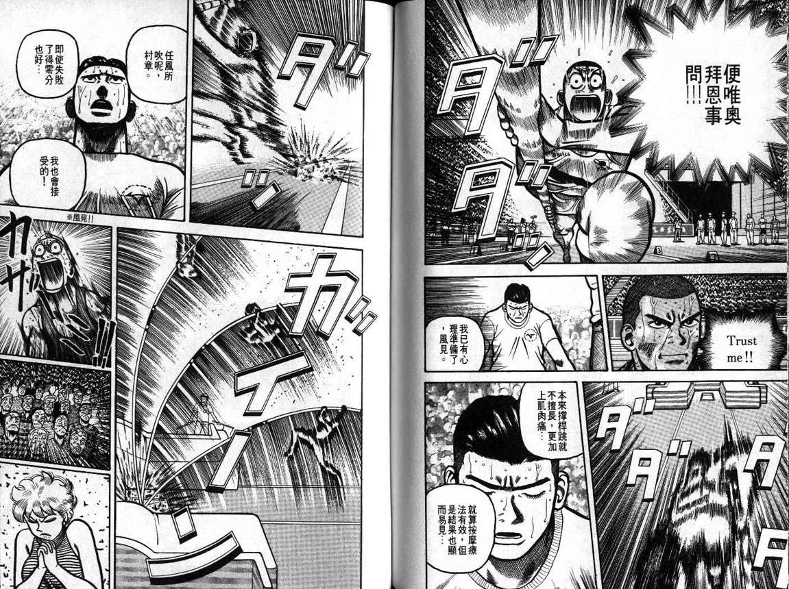 十项全能王韩漫全集-十项全能_VOL20无删减无遮挡章节图片 