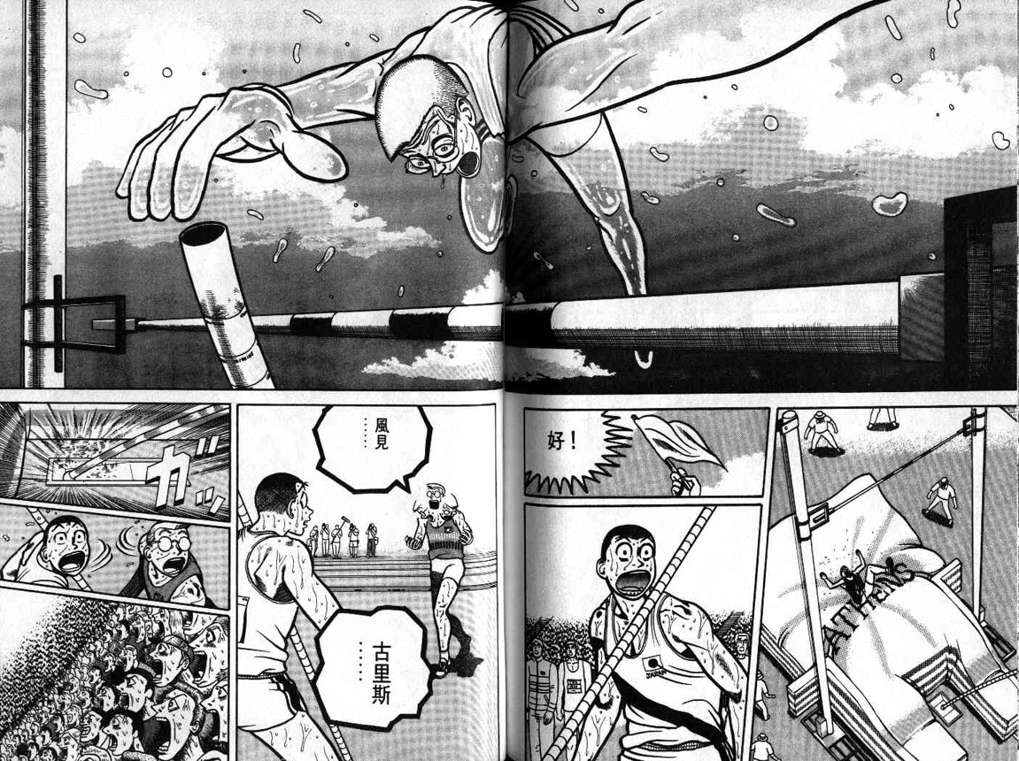 十项全能王韩漫全集-十项全能_VOL20无删减无遮挡章节图片 