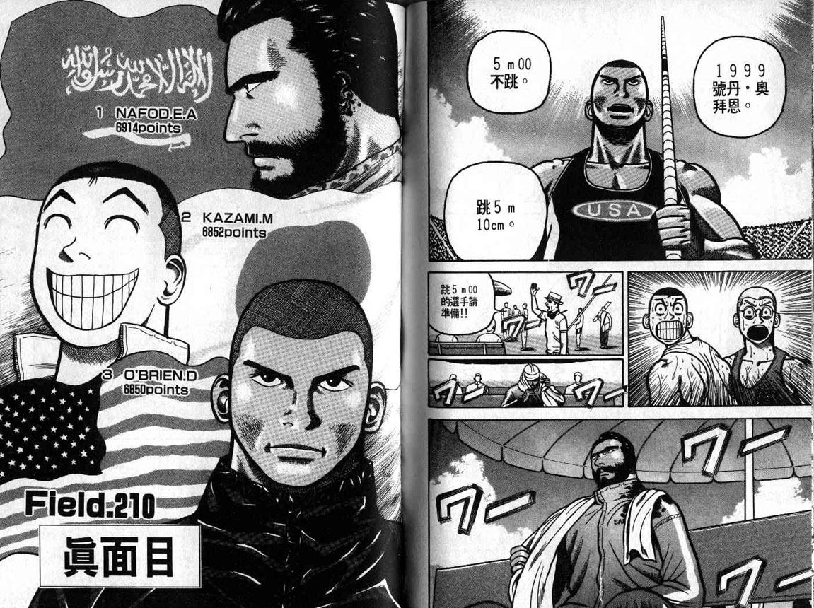 十项全能王韩漫全集-十项全能_VOL20无删减无遮挡章节图片 