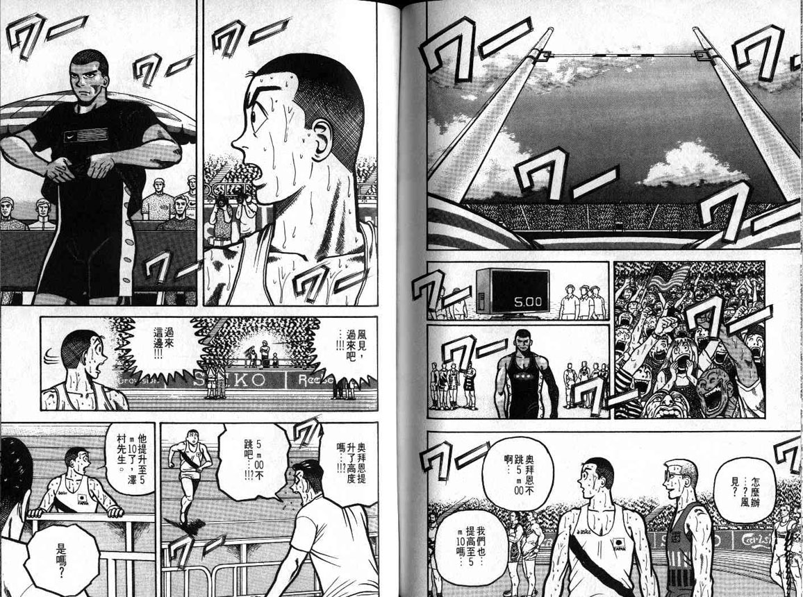 十项全能王韩漫全集-十项全能_VOL20无删减无遮挡章节图片 
