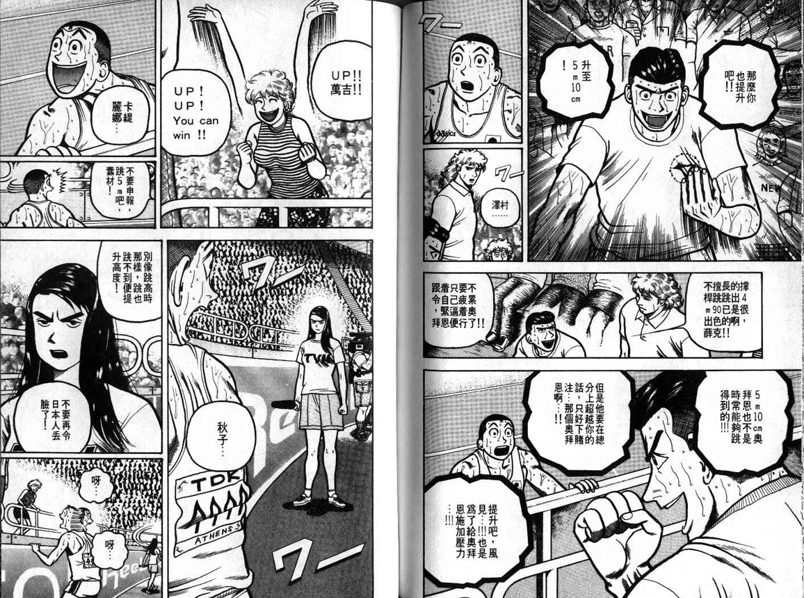 十项全能王韩漫全集-十项全能_VOL20无删减无遮挡章节图片 