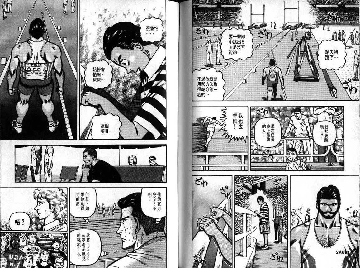 十项全能王韩漫全集-十项全能_VOL20无删减无遮挡章节图片 