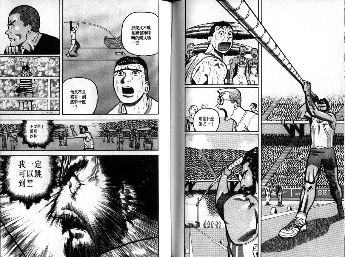十项全能王韩漫全集-十项全能_VOL20无删减无遮挡章节图片 