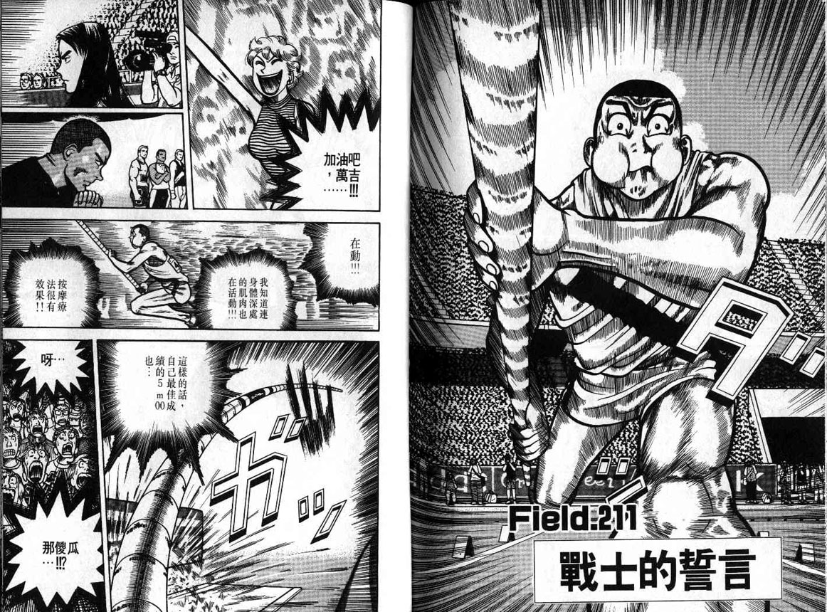 十项全能王韩漫全集-十项全能_VOL20无删减无遮挡章节图片 
