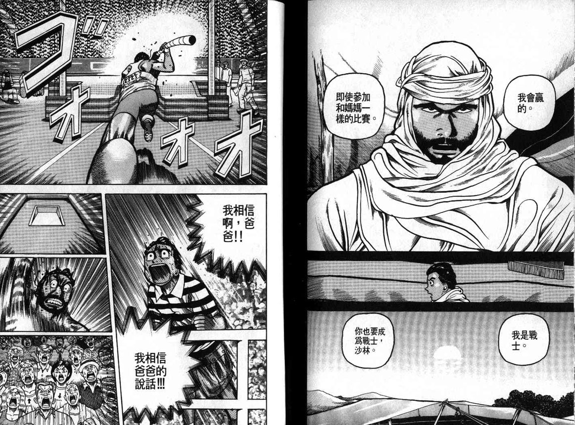 十项全能王韩漫全集-十项全能_VOL20无删减无遮挡章节图片 