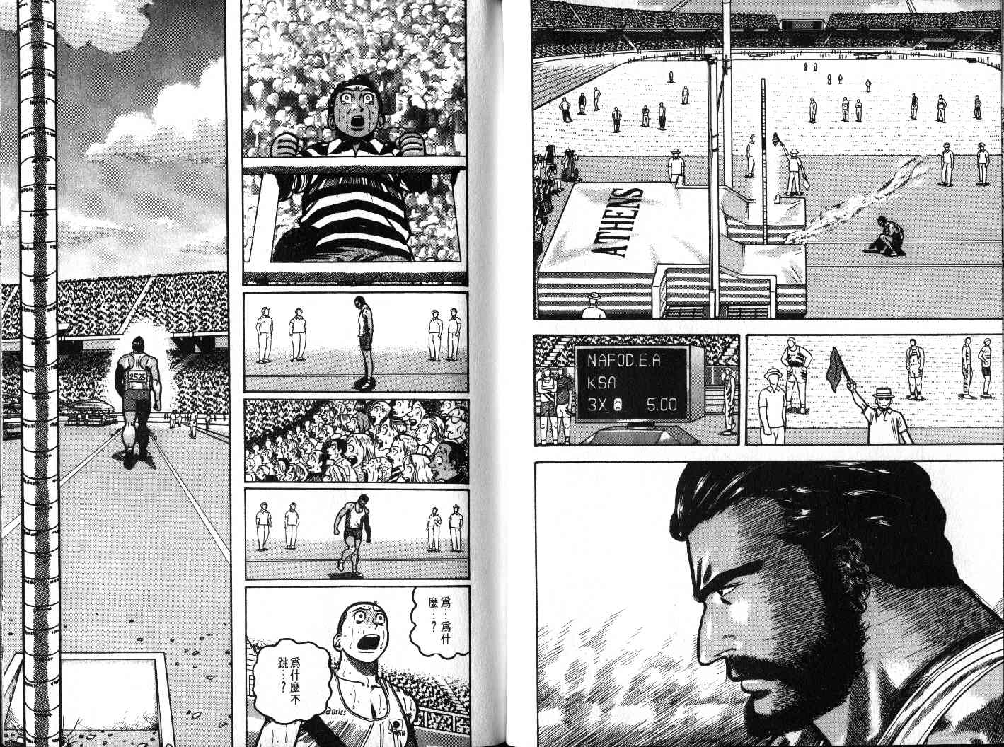 十项全能王韩漫全集-十项全能_VOL21无删减无遮挡章节图片 