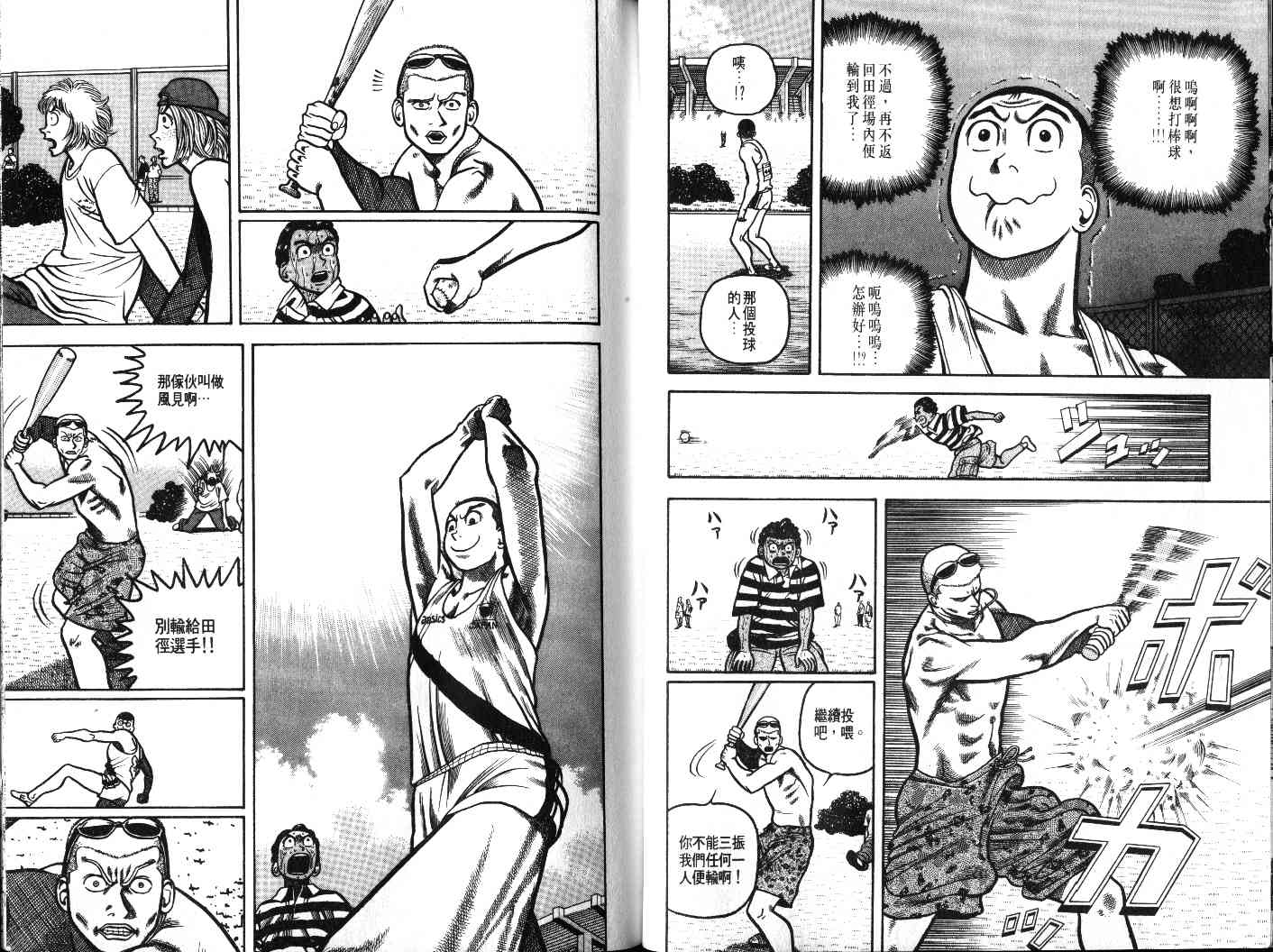 十项全能王韩漫全集-十项全能_VOL21无删减无遮挡章节图片 
