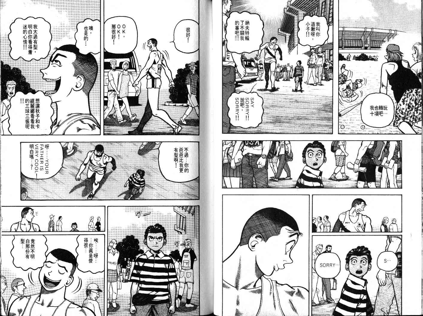 十项全能王韩漫全集-十项全能_VOL21无删减无遮挡章节图片 