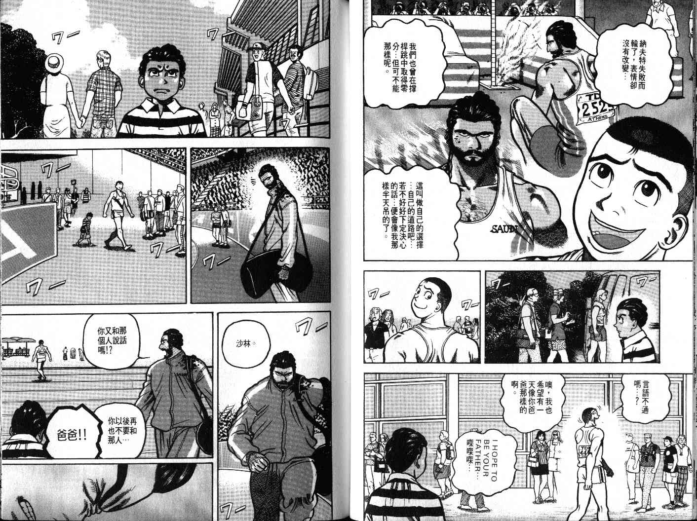 十项全能王韩漫全集-十项全能_VOL21无删减无遮挡章节图片 
