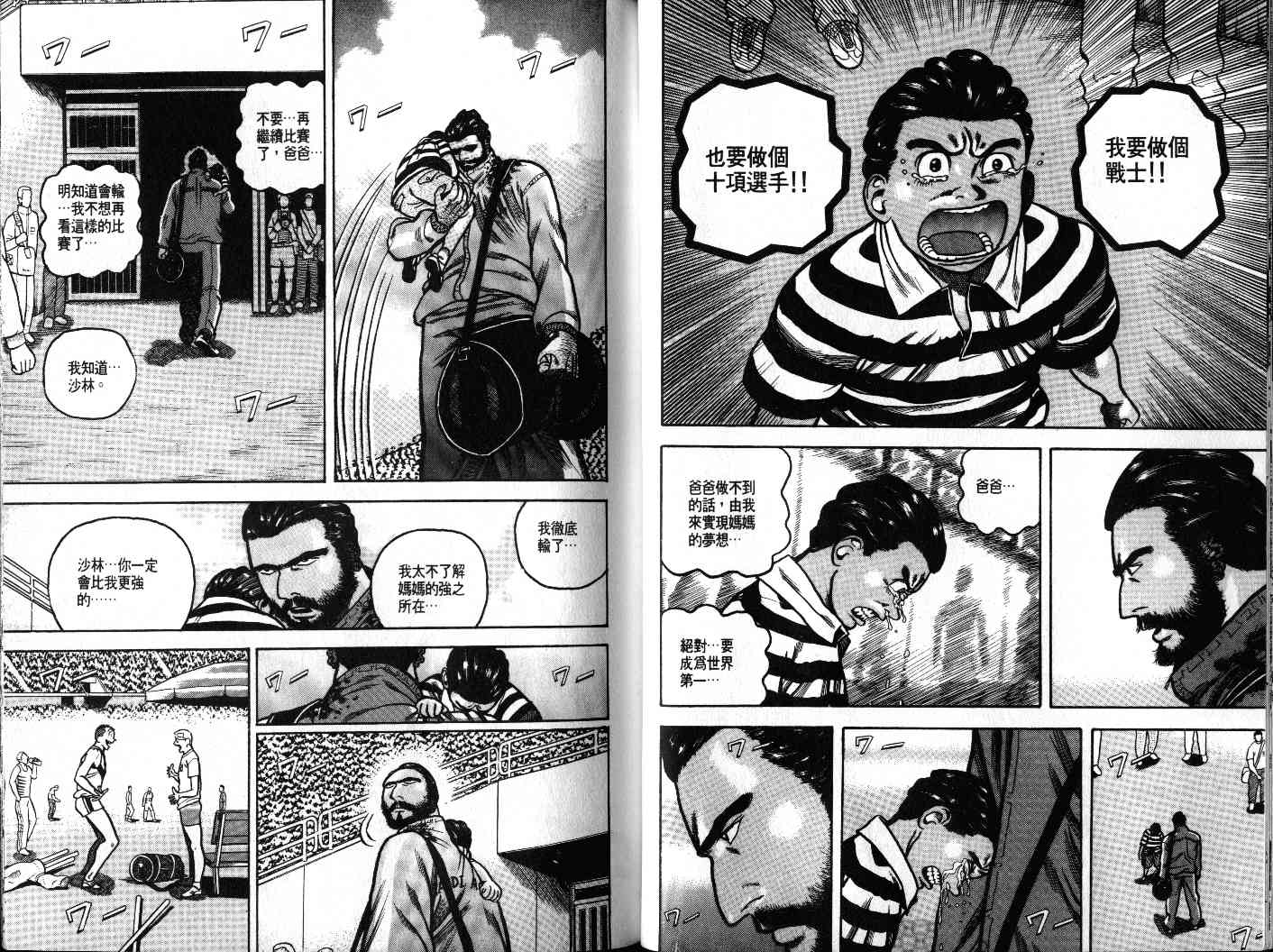 十项全能王韩漫全集-十项全能_VOL21无删减无遮挡章节图片 