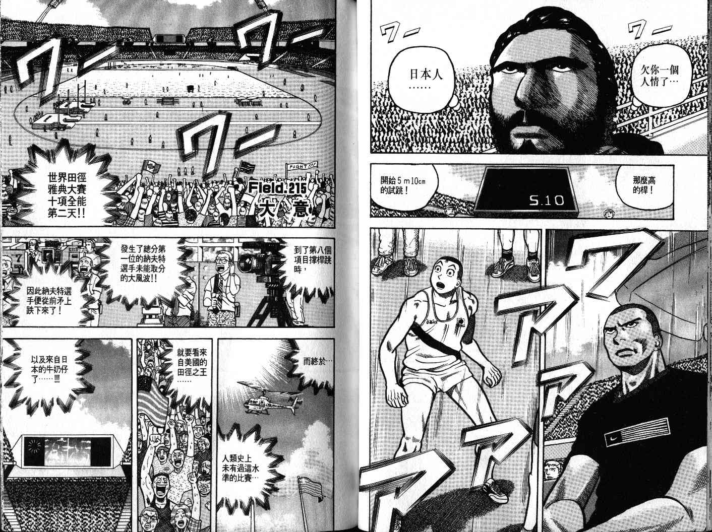 十项全能王韩漫全集-十项全能_VOL21无删减无遮挡章节图片 