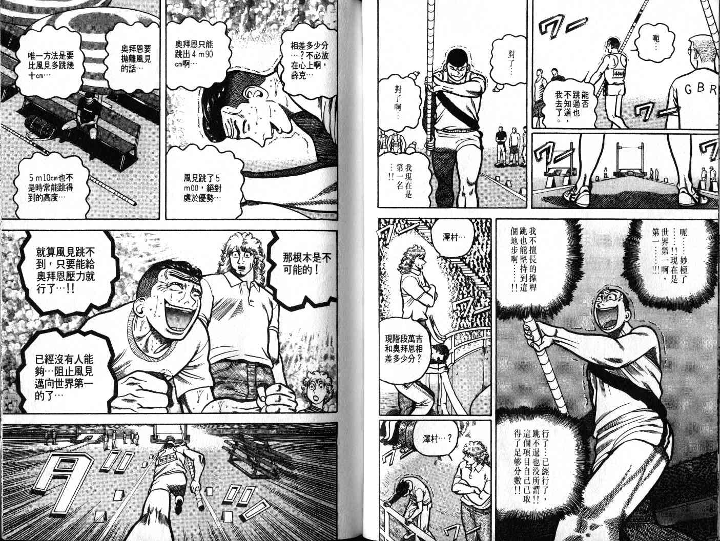 十项全能王韩漫全集-十项全能_VOL21无删减无遮挡章节图片 