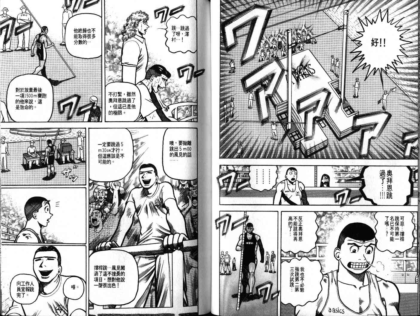 十项全能王韩漫全集-十项全能_VOL21无删减无遮挡章节图片 