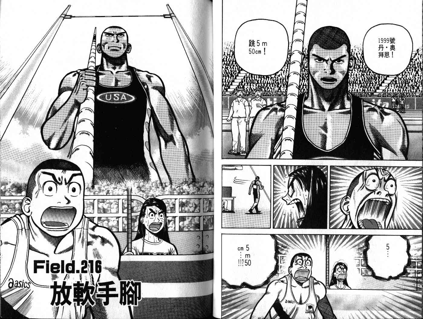 十项全能王韩漫全集-十项全能_VOL21无删减无遮挡章节图片 