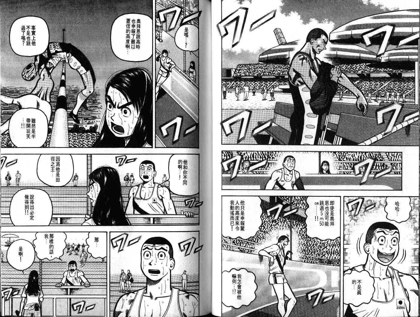 十项全能王韩漫全集-十项全能_VOL21无删减无遮挡章节图片 