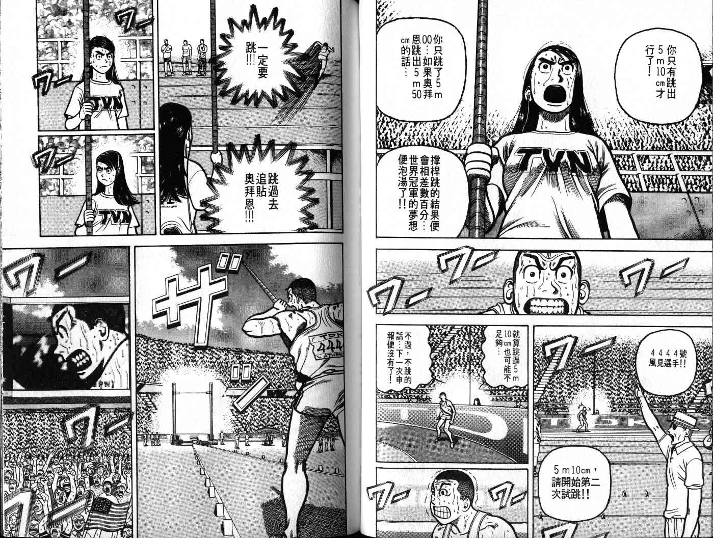 十项全能王韩漫全集-十项全能_VOL21无删减无遮挡章节图片 