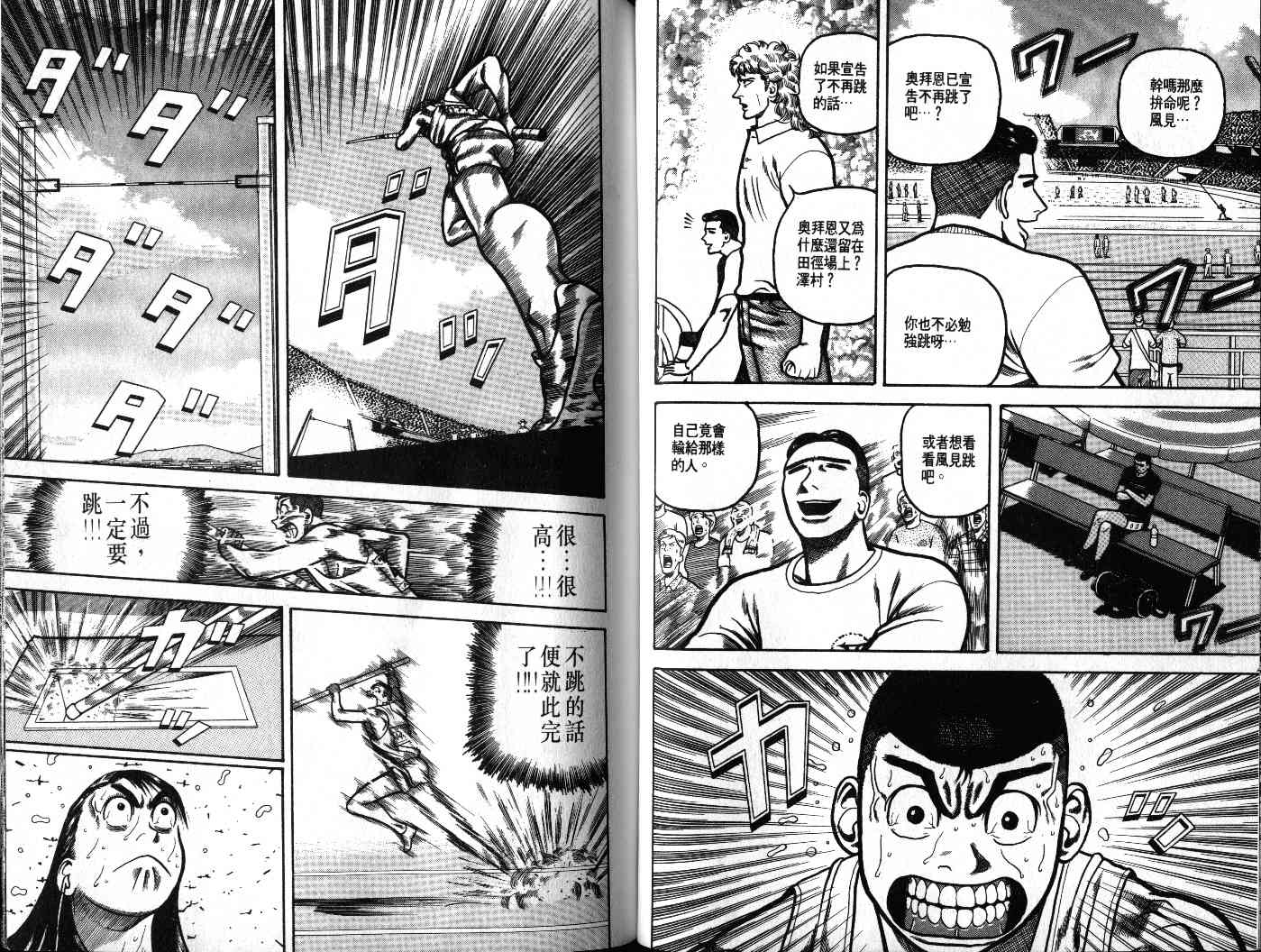 十项全能王韩漫全集-十项全能_VOL21无删减无遮挡章节图片 
