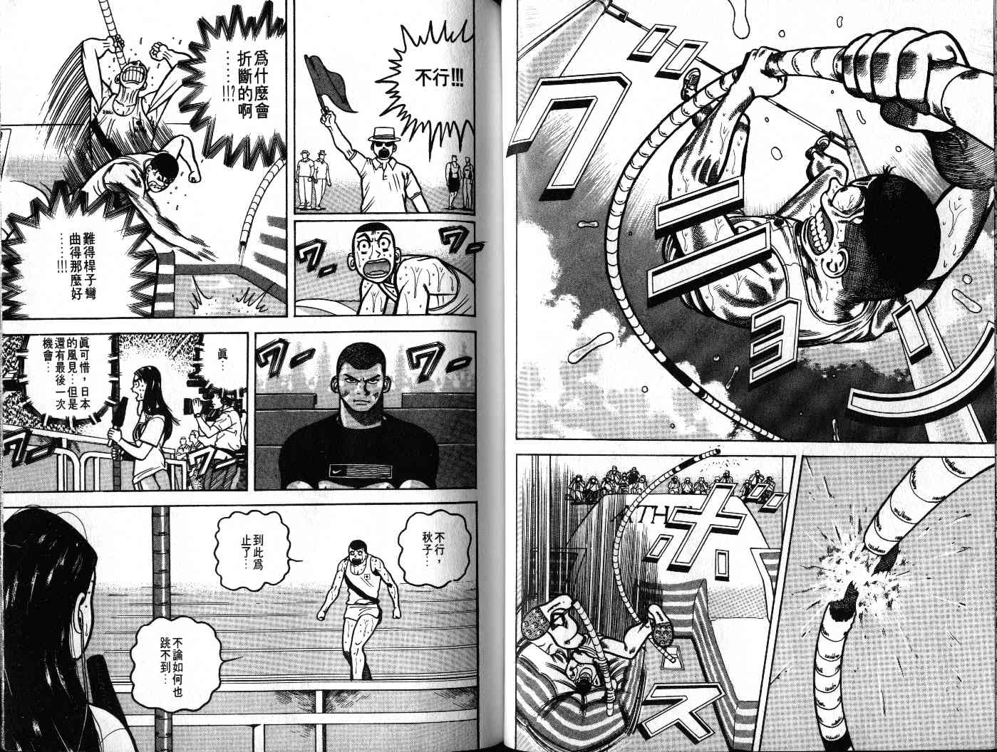 十项全能王韩漫全集-十项全能_VOL21无删减无遮挡章节图片 