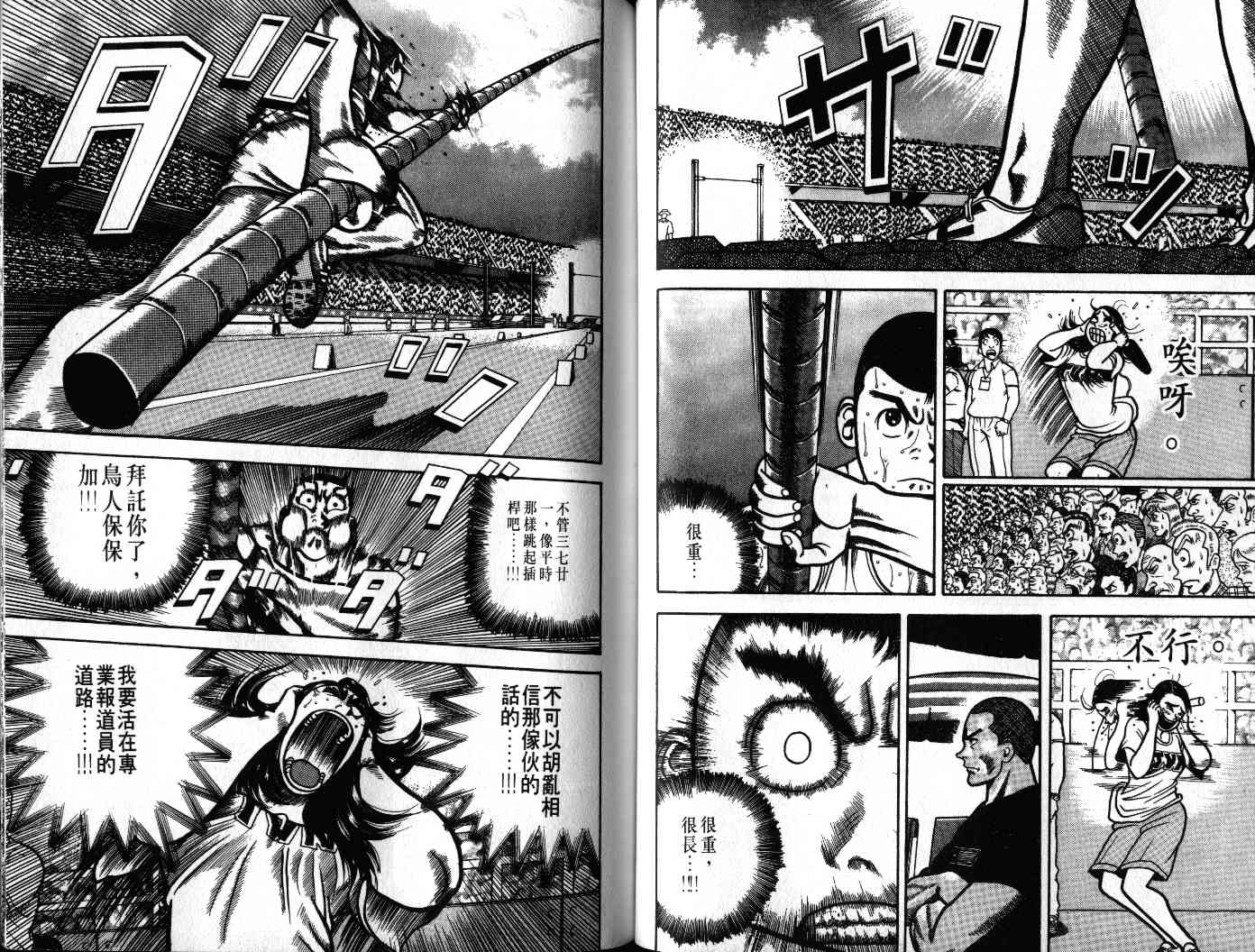 十项全能王韩漫全集-十项全能_VOL21无删减无遮挡章节图片 