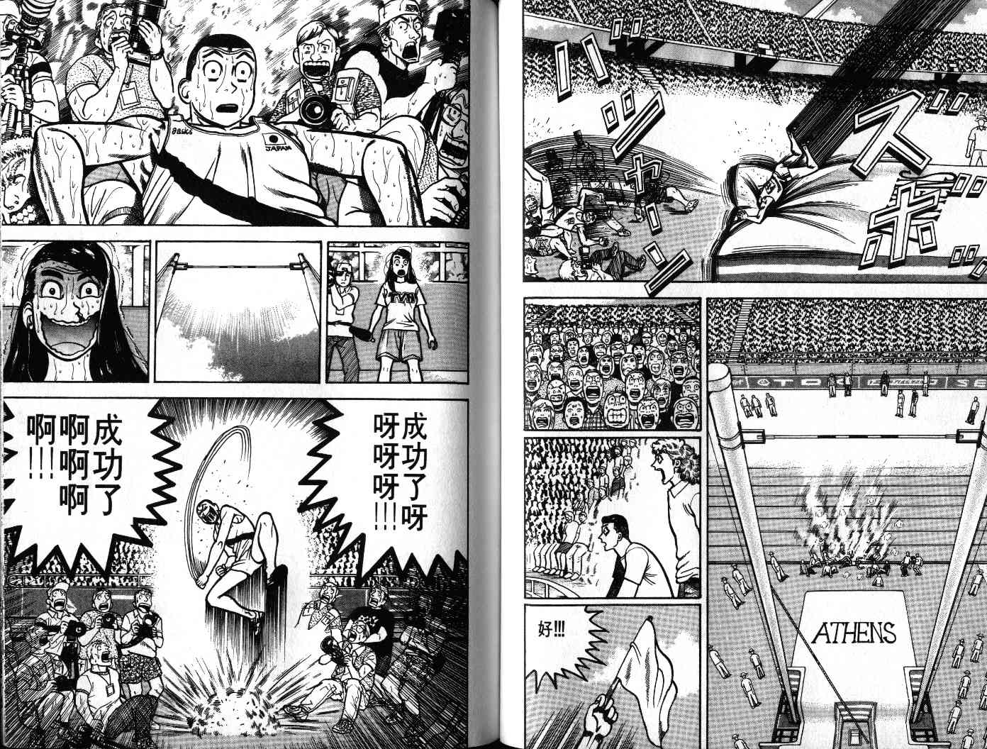 十项全能王韩漫全集-十项全能_VOL21无删减无遮挡章节图片 