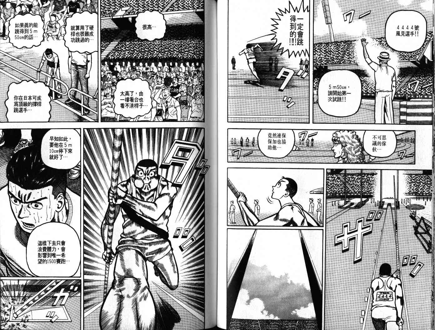 十项全能王韩漫全集-十项全能_VOL21无删减无遮挡章节图片 